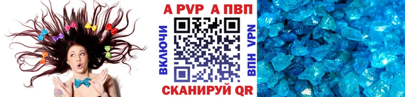 A-PVP СК КРИС где купить Благовещенск