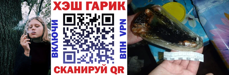 как найти   Благовещенск  ГАШ хэш 