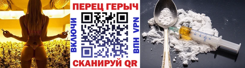 Героин белый  Благовещенск 