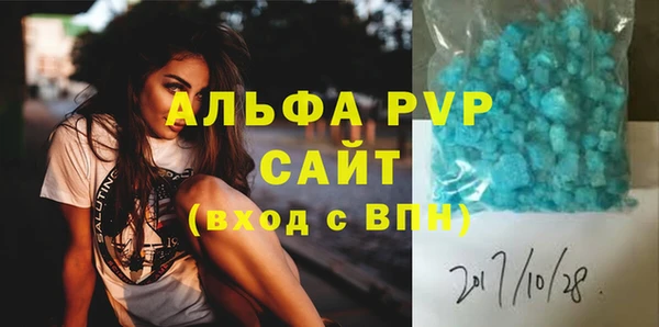 альфа пвп Абдулино