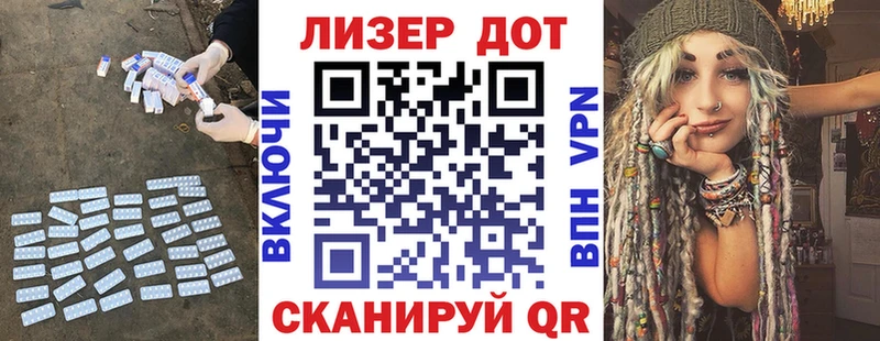 Лсд 25 экстази кислота  Благовещенск 