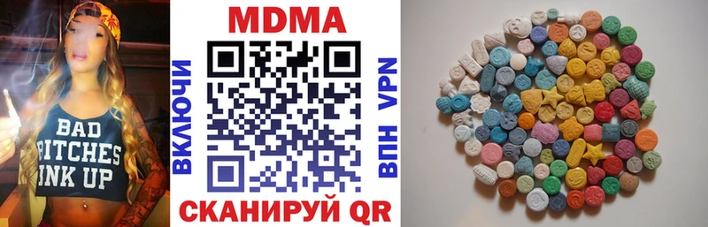 продажа наркотиков  Благовещенск  MDMA VHQ 