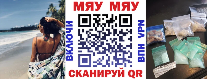 Мефедрон мука  Благовещенск 