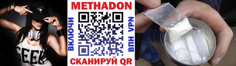 где купить наркоту  Благовещенск  МЕТАДОН VHQ 